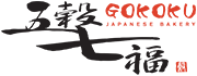 Gokoku Japanese Bakery Logo